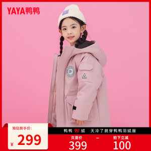 鸭鸭童装儿童中长款羽绒服男女童加厚时尚连帽外套中大童保暖W