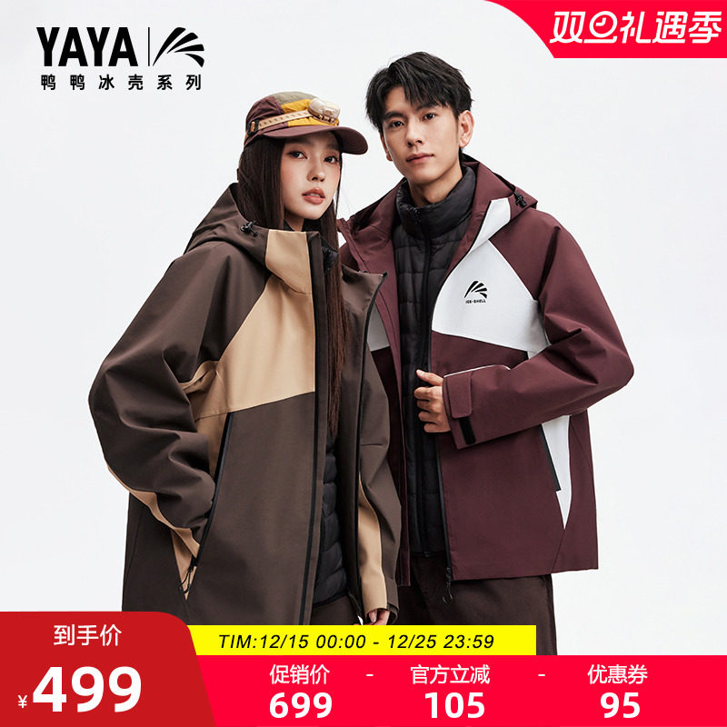 鸭鸭时尚短款冲锋衣羽绒服外套