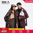 2025年秋冬新品 男女同款 休闲户外连帽冲锋衣羽绒服J 冰壳系列