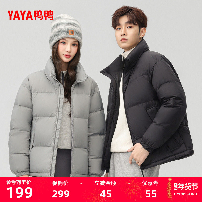 鸭鸭羽绒服男女同款2025年秋季爆款新品泡芙云感立领保暖短外套M,女装/女士精品,羽绒服,淘宝优惠券,粉丝福利购,淘宝优惠卷