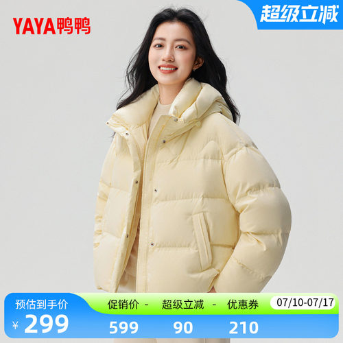 鸭鸭羽绒服冬季新款时尚百搭潮流