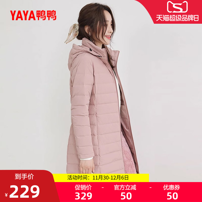 鸭鸭羽绒服女2025年新款轻薄外套