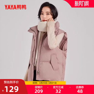 鸭鸭轻薄羽绒服马甲女短款冬季反季立领韩版气质鸭绒背心马夹外套