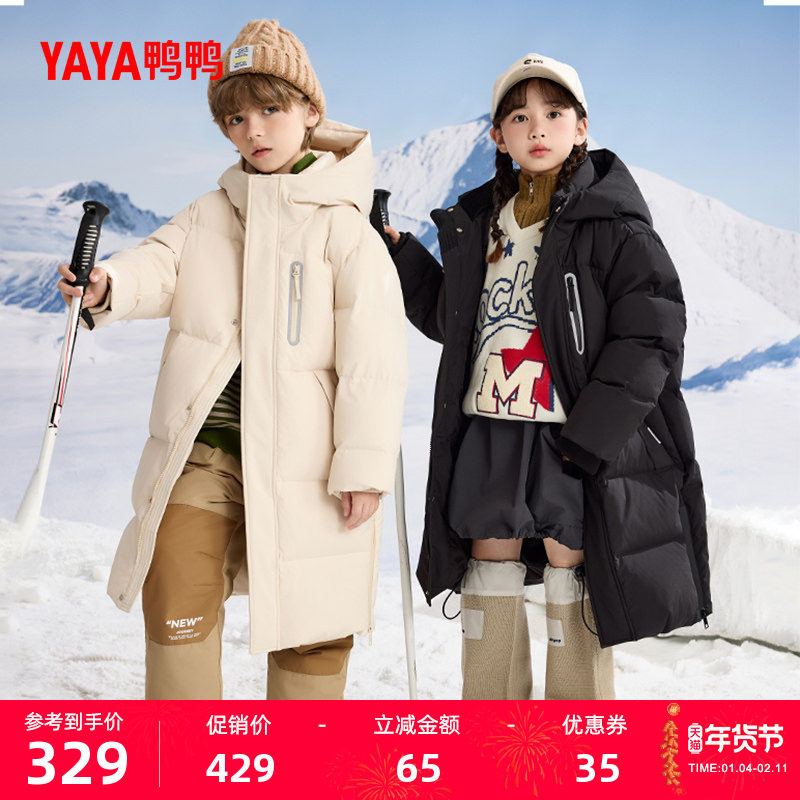 鸭鸭童装儿童羽绒服2025年秋冬季中长款男女童时尚休闲连帽外套HR,童装/婴儿装/亲子装,羽绒服,淘宝优惠券,粉丝福利购,淘宝优惠卷