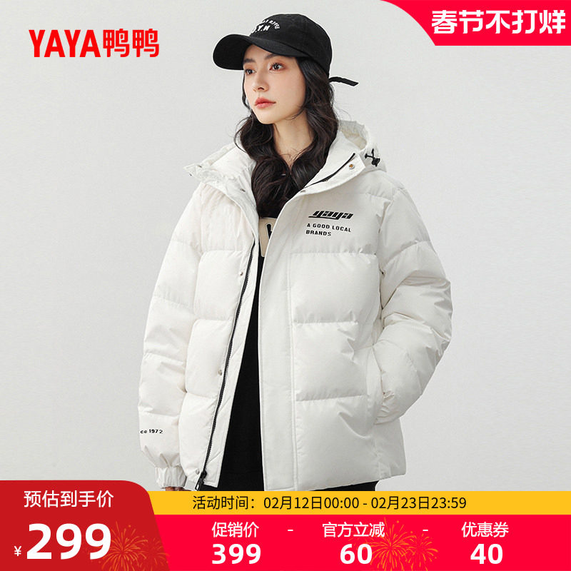 鸭鸭羽绒服女短款2025秋冬反季小个子连帽时尚运动面包服厚外套C