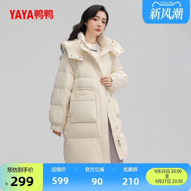鸭鸭时尚连帽羽绒服女外套