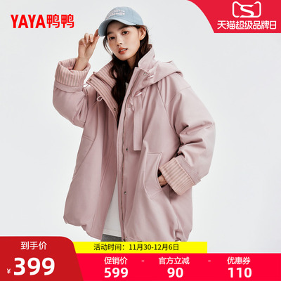 鸭鸭2025年冬季新品短款羽绒服