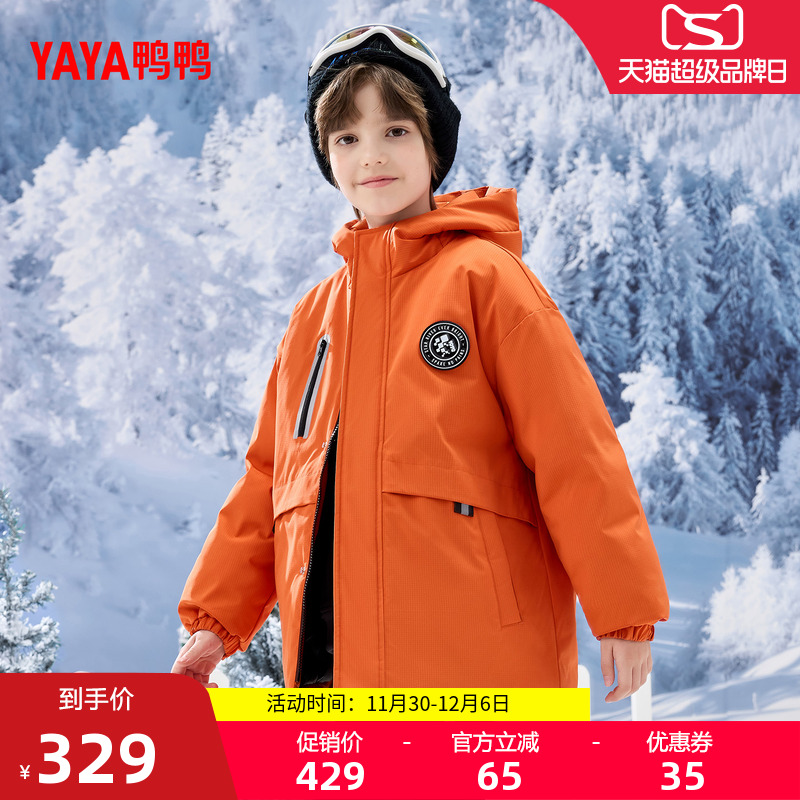 鸭鸭儿童羽绒服中长款连帽加厚