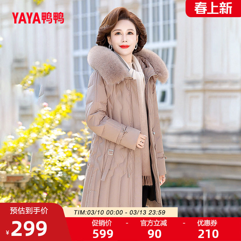 鸭鸭羽绒服女2025冬季中长款连帽狐狸毛收腰显瘦妈妈装中老年外套