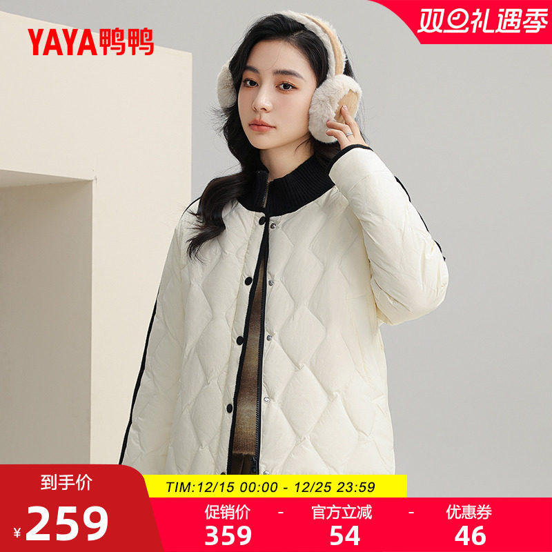 鸭鸭短款立领针织拼接羽绒服女