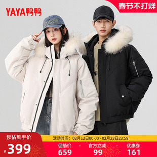 鸭鸭羽绒服2025年秋冬新款时尚休闲舒适简约连帽可拆毛领外套