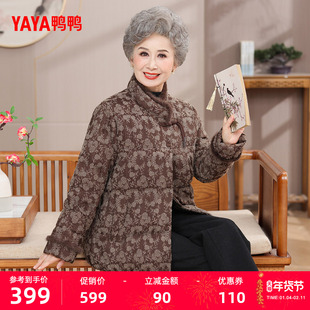 鸭鸭羽绒服女2025年冬季新款中老年短款立领保暖气质妈妈装外套Y