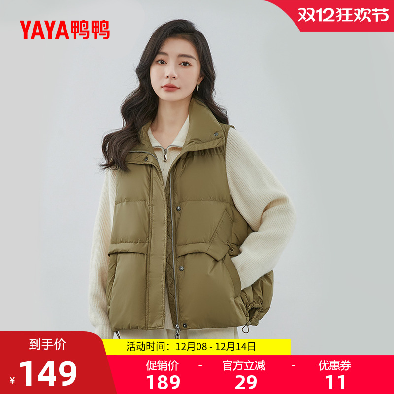 鸭鸭羽绒马甲女短款百搭立领外套