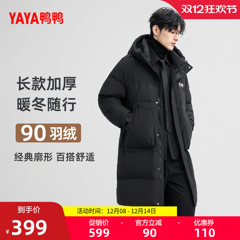 鸭鸭连帽长款外套羽绒服男