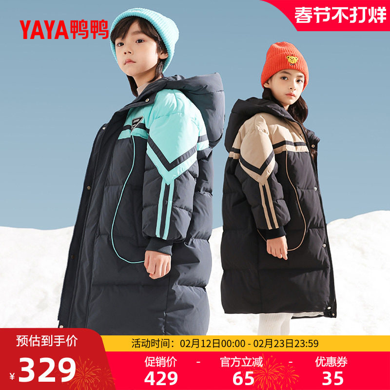 鸭鸭童装羽绒服男童女童2025年冬季中长款连帽儿童休闲时尚外套SE