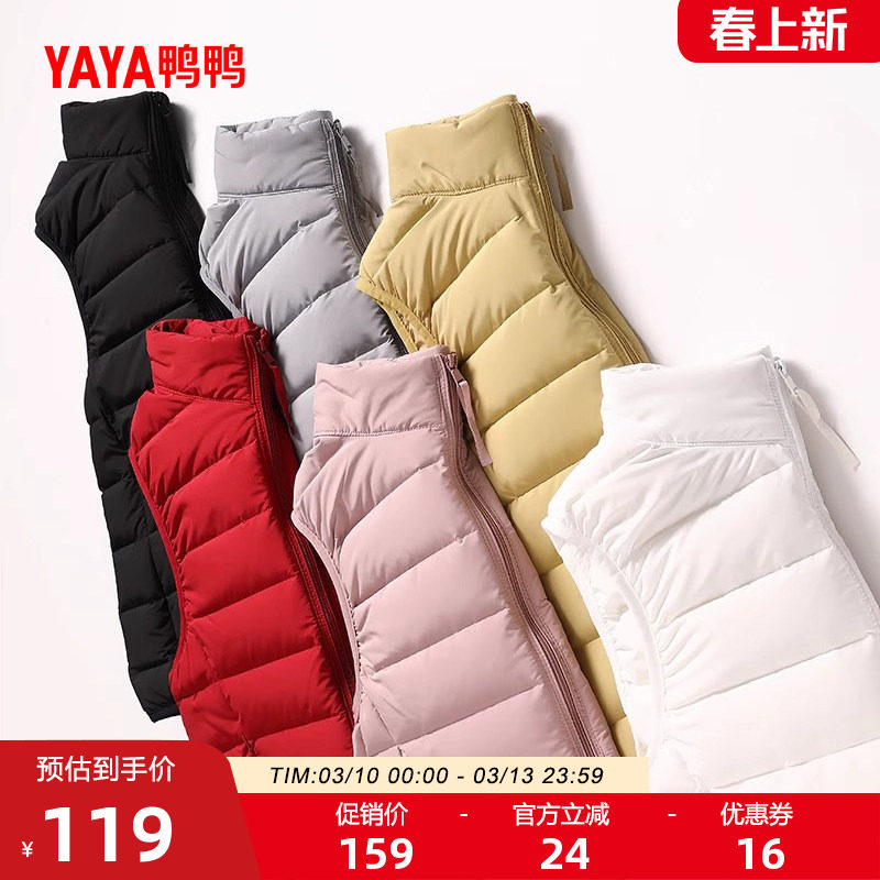 鸭鸭轻薄羽绒服马甲女士2025年冬季时尚保暖内胆鸭绒马夹背心外套