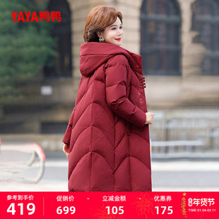 鸭鸭羽绒服女2025年秋冬新款中老年加厚中长款连帽妈妈装厚外套A