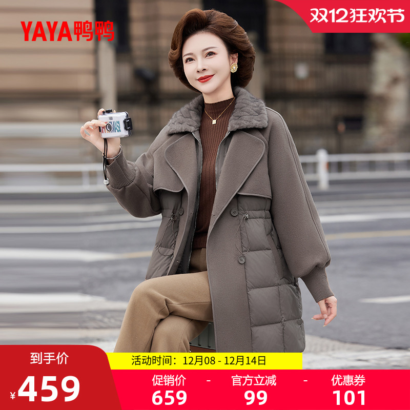 鸭鸭时尚中长款羽绒服