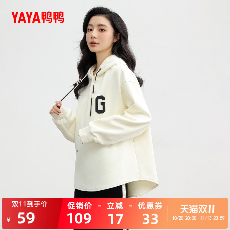 鸭鸭宽松休闲连帽卫衣女