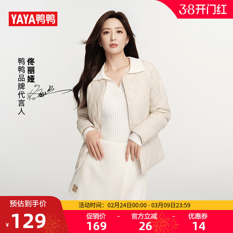 佟丽娅明星同款鸭鸭羽绒服女士2025冬新款轻薄加厚鸭绒马甲外套F