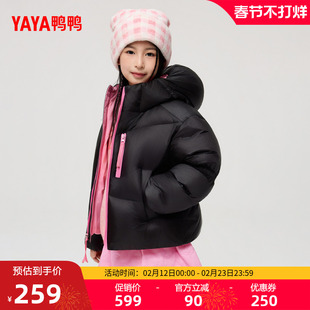 鸭鸭儿童羽绒服2025秋冬新品中大童短款加厚男女童保暖连帽外套J