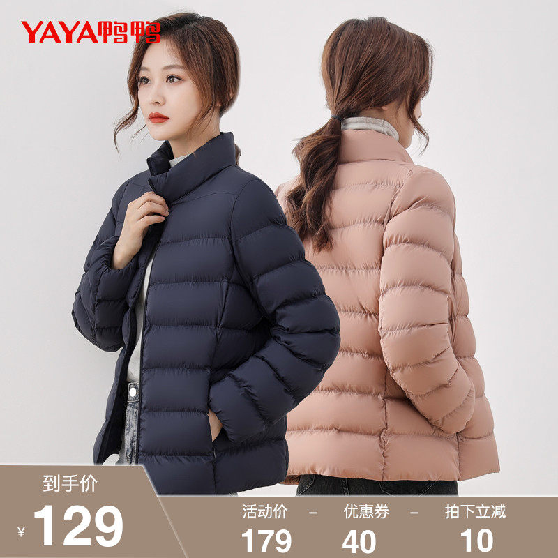 鸭鸭2022年秋冬季新款轻薄羽绒服女短款立领气质时尚休闲百搭外套