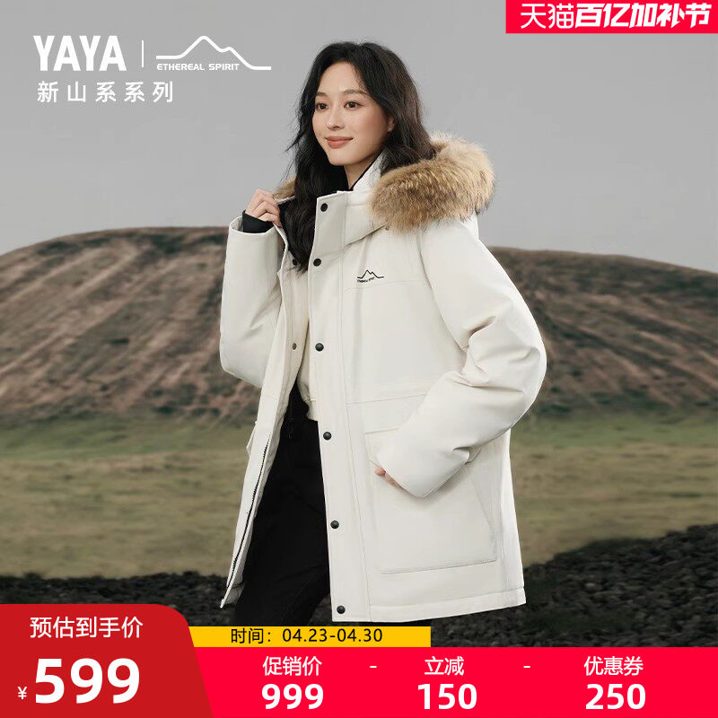 【新山系系列】鸭鸭登山羽绒服男2025年冬季新品大毛领派克外套A