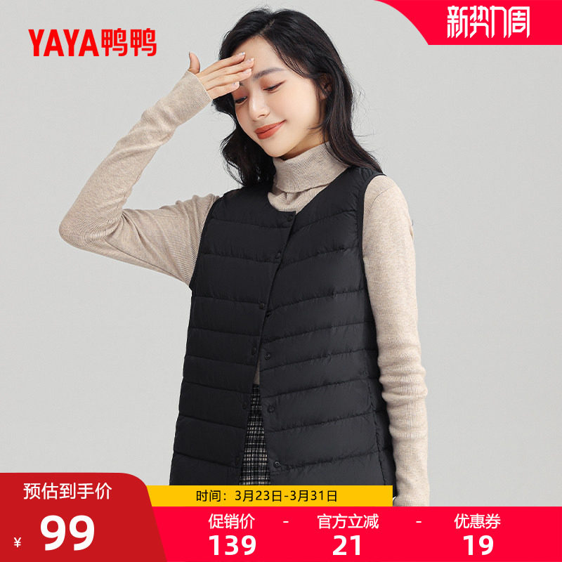 鸭鸭轻薄羽绒服马甲女短款冬季反季爆款韩版鸭绒内胆马夹背心外套