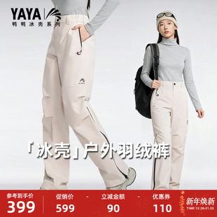 冰壳系列 户外工装 羽绒裤 2025秋冬新品 休闲露营滑雪裤 男女同款