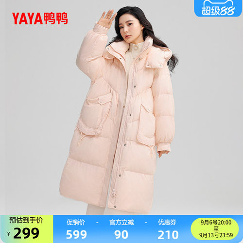 鸭鸭时尚休闲长款连帽羽绒服女