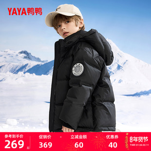 鸭鸭男童羽绒服2025年秋冬新款短款休闲加厚儿童连帽外套中大童HR