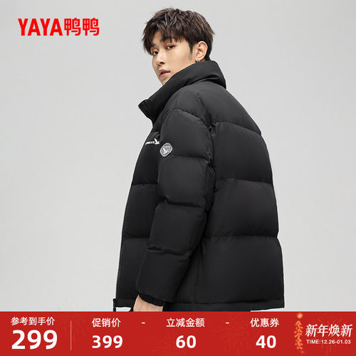 鸭鸭男装休闲短款立领羽绒服