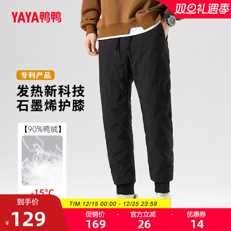 鸭鸭男士羽绒裤2025年保暖裤子