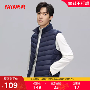 鸭鸭轻薄羽绒服马甲男2025年秋冬反季无袖修身轻型短款运动外套C