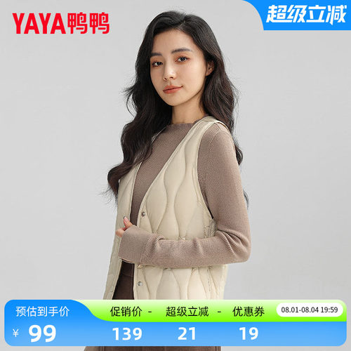 鸭鸭V领短款羽绒马甲女轻薄