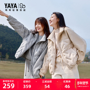 【90+系列】鸭鸭轻薄羽绒服女2025秋冬新品拼接立领休闲保暖外套J