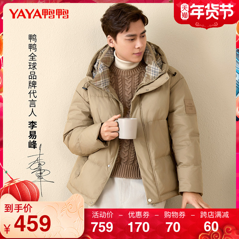鸭鸭李易峰同款冬季撞色格子领短款羽绒服鸭绒时尚潮流保暖外套