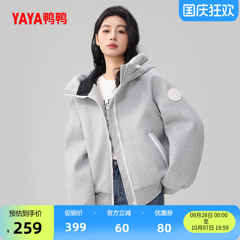 鸭鸭时尚休闲羽绒服女