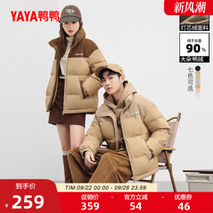 陳哲遠(yuǎn)明星同款 2025秋冬潮流保暖鴨絨加厚外套 鴨鴨羽絨服男女同款