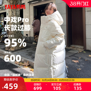 鸭鸭中戏pro羽绒服女2025冬时尚休闲过膝长款95波兰鸭绒保暖外套