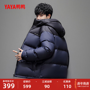 时尚 鸭鸭羽绒服男士 连帽短款 新款 潮流拼色加厚保暖外套L 2025冬季