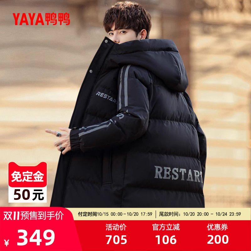 鸭鸭中长款连帽加厚羽绒服男