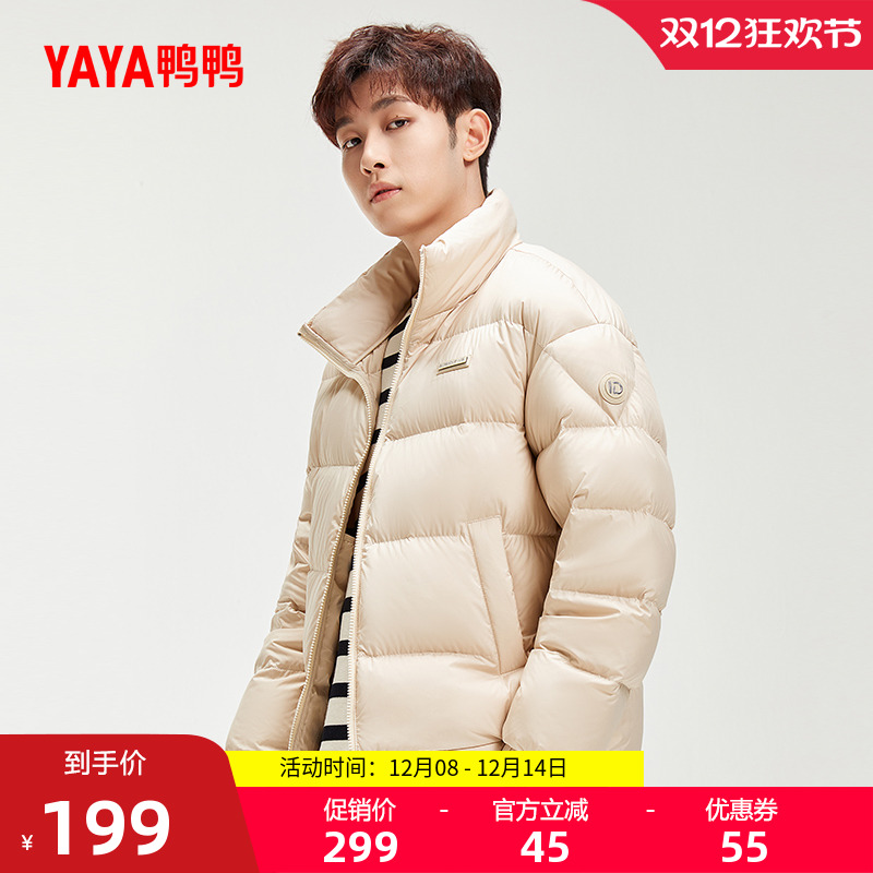 鸭鸭立领短款外套百搭