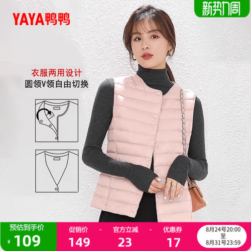 鸭鸭轻薄羽绒服马甲女内胆