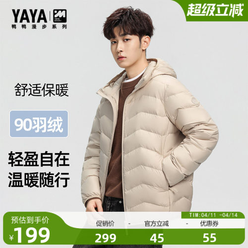 鸭鸭羽绒服男短款时尚休闲