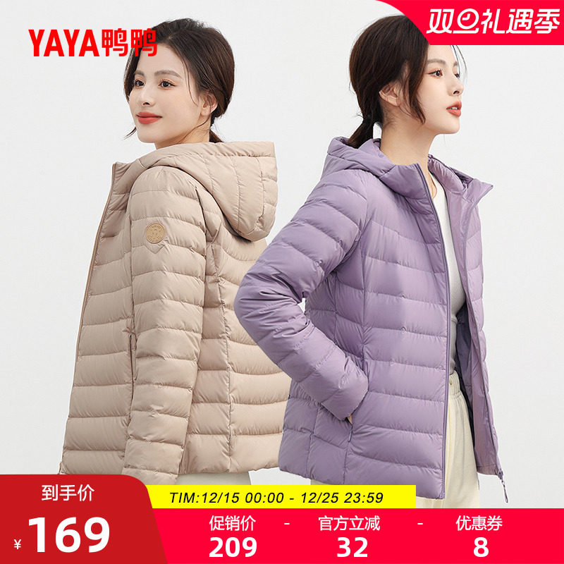 鸭鸭羽绒服女轻薄短款2025年秋冬新品宽松纯色百搭连帽保暖外套C