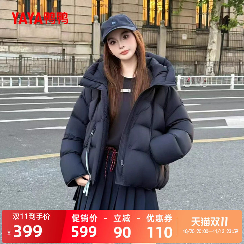 鸭鸭2026新款羽绒服女秋冬加厚泡芙短款气质黑色90鸭绒保暖外套F