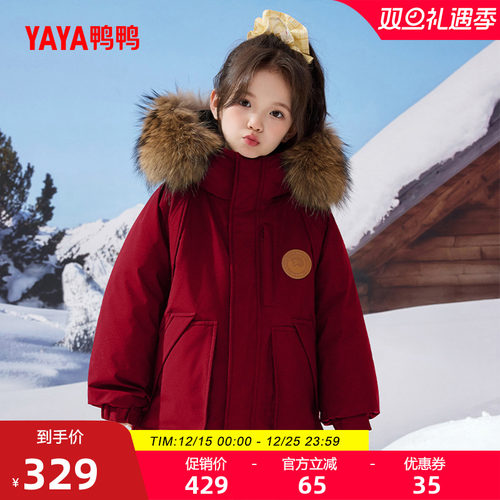 鸭鸭童装羽绒服短款连帽男女童