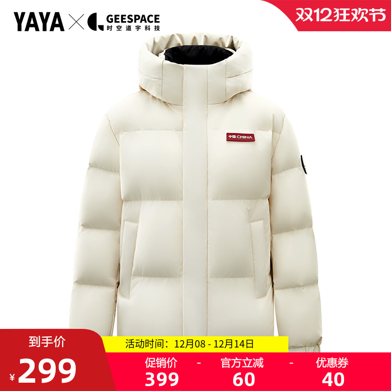 鸭鸭短款男女童装羽绒服