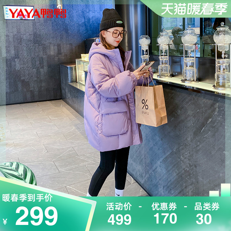 鸭鸭2021年冬季新款羽绒服女中长款连帽显瘦时尚休闲外套克莱因蓝